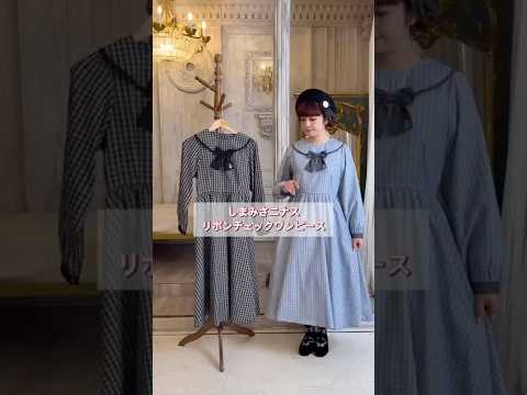 しまみさニナス🌹リボンチェックワンピース👗 #青木美沙子 #しまみさニナス