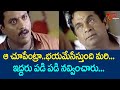 Sunil & Brahmanandam Comedy Scenes Back 2 Back | Telugu Comedy Videos | NavvulaTV