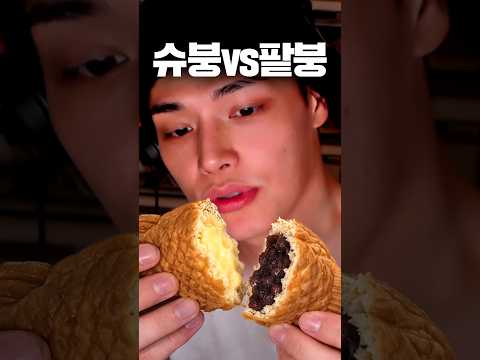 붕어빵 <strong>붕당정치</strong>