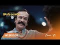 KONGU BANGARAM | మల్లికార్జున పై వీధి నాటకం!