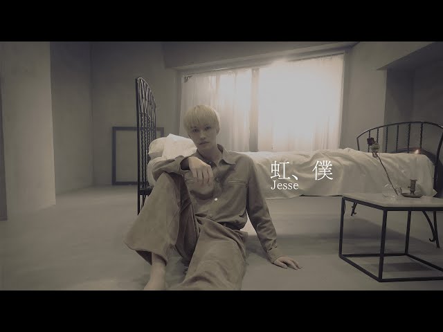 SixTONES – 虹、僕 (Jesse) [YouTube ver.]