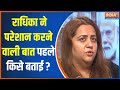 Radhika Khera: राधिका ने परेशान करने वाली बात पहले किसे बताई ? | Congress | resigned | Radhika