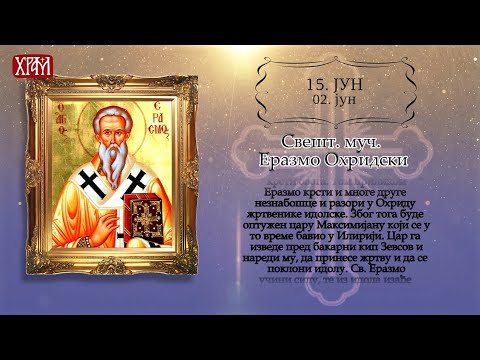 Календар Светих 15. јун/02. јун