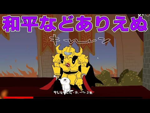 [ゴブリン・ノーム・ホーン] #2 あずきバーを頭に乗せ王へ向かう