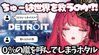 ちゅーは世界を救うのか？！0％の嵐を呼んでしまうホタル【ネタバレ注意】