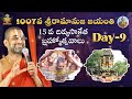 Divya Saketha 15th Brahmotsavam Day-9 Morning | Ramanuja Jayanthi | Chinna Jeeyar Swamiji | JetWorld