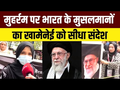 Delhi में Muharram Procession में लगे Iran Supreme Leader Ayatollah Ali Khamenei के पोस्टर