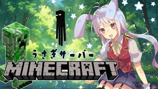【マイクラ】#001　うさぎサーバーでのんびりのんびり【Minecraft】