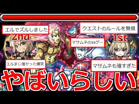 【モンスト】「超究極ディアボロ」《超反則攻略!!》※本当だな…!?エルとマサムネの新春ふたりが大暴れしているらしい!!【ジョジョの奇妙な冒険コラボ】