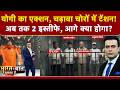 Syed Suhail | Ram Mandir Donation Case: CM Yogi का एक्शन, चढ़ावा चोरों में टेंशन! | Champat Rai