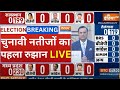 Rajasthan Results Live | राजस्थान Assembly Election Results 2023 Live Updates | BJP Vs Congress