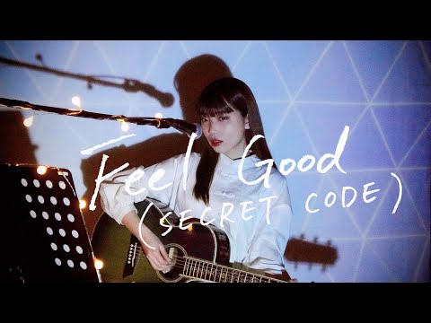 Feel Good(SECRET CODE) / fromis_9 Cover by 野田愛実(NodaEmi)