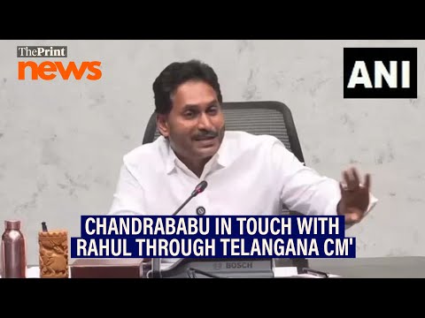 'Chandrababu in touch with Rahul Gandhi through Revanth Reddy on a hotline,' YS Jagan Mohan Reddy