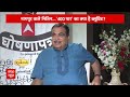 Nitin Gadkari Interview: Kejriwal की गिरफ्तारी पर गडकरी का चौंकाने वाला बयान ! | ED | AAP | ABP News  - 04:55 min - News - Video