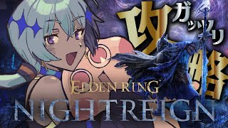 【 ELDEN RING NIGHTREIGN 】狂気には狂気でガッツリ攻略Steam版【 #02 】