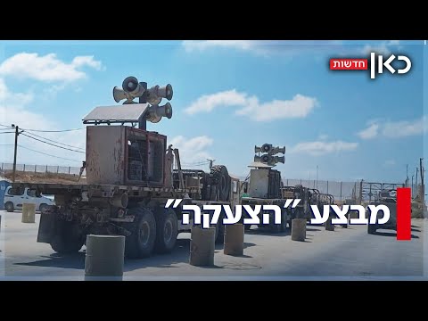 הזעם על מבצע הרמקולים של נתניהו בעזה: "מסכן חיילים למען תעלול יח"צני"