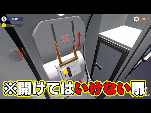 飛行機、墜落！？ぐちお、キャビンアテンダントなるってよ。【Cabin Crew Life Simulator】【ぐち男のゲーム実況】