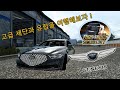 Hyundai Genesis G90 v1.0.2 - 1.43/1.44