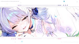 【 歌ってみた 】ここで良かったね / 悠久幻想曲3 Perpetual Blue 堀江由衣 Covered by 羽純ゆの【 #vtube