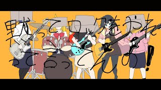 Vtuber男子が声を嗄らして歌う「黙ってロックをやれって言ってんの！/猫館こたつ」【COVER by せぃが君(歌ってみた)】