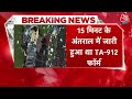 Kanchanjunga Express Train Accident : क्या है Railway का Kavach सिस्‍टम, कैसे रोक सकता हादसा ?  - 00:00 min - News - Video