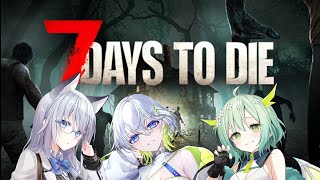 【 7days to Die 】れんちゃんと凪ちゃんと #7dtd プレイ！🧟#4 【 Vtuber / 緑李しゃお視点 】