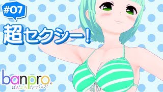 【アニメ】ばんぷろ なつフェス！ 第7話「それは透き通るようなブルーハワイ」