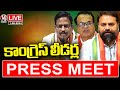 Congress Leaders Press Meet Live | Addanki Dayakar | Yennam srinivas Reddy | Prof Riyaz | V6 News