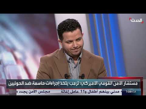 AlHadath الحدث