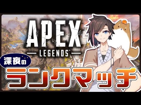 [Apex Legends]　今年最後のあぺランク