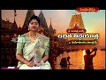 ఉచిత తీర్థయాత్రలు || SRI GAYATHRI TOURS AND TRAVELS || 27-08-2026 || Hindu Dharmam