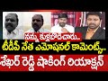 నన్ను కుళ్లబొడిచారు.. టీడీపీ నేత ఎమోషనల్ కామెంట్స్.. శేఖర్ రెడ్డి షాకింగ్ రియాక్షన్ | Prime Debate