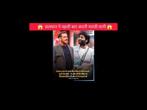 सलमान ने पहली बार अपनी गलती मानी😱!!#shorts #salmankhan #emotional #amazingfacts #facts #ytshorts