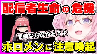 【ホロライブ切り抜き】こよりがみこちに起きた配信者生命の危機ともいえる〇〇〇全ロス回避失敗事件を取り上げる!ホロメン必見の簡単な全ロス回避方