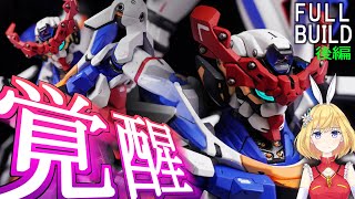 【もはやRG】ジークアクスついに完成!!（後編）【HG 1/144 GQuuuuuuXガンプラ改造全塗装】