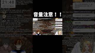 綺麗な叫び声で定評のある人妻天使 #minecraft #悲鳴 #vtuber