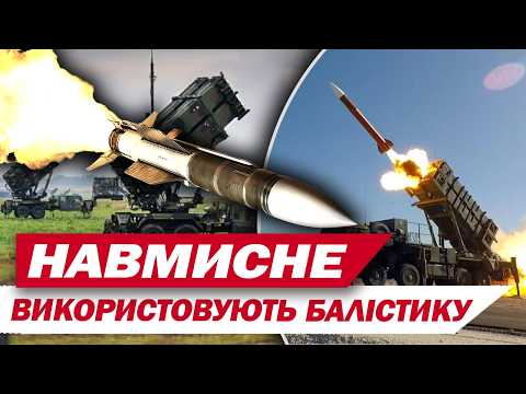 РОСІЯ СПУСТОШУЄ РАКЕТНІ ЗАПАСИ УКРАЇНИ! Попередження від ІГНАТА
