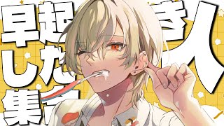 【朝活】1万人におはようが言えるまで終われませんッ！！！【 新人vtuber / 弐十】