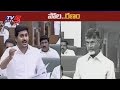 YS Jagan Vs AP CM Chandrababu on Polavaram Issue