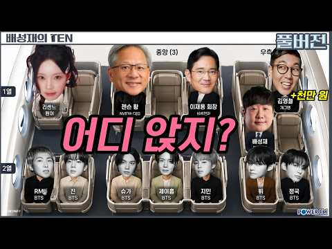 N들이 사는 세상 with. 이종범 작가 | 배성재의 텐 | 20260903