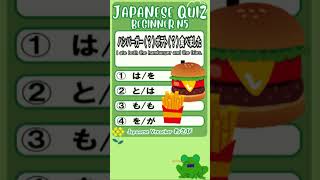 【JAPANESE QUIZ】Grammar 【にほんご JLPT N5】#shorts #vtuber #日本語  #文法