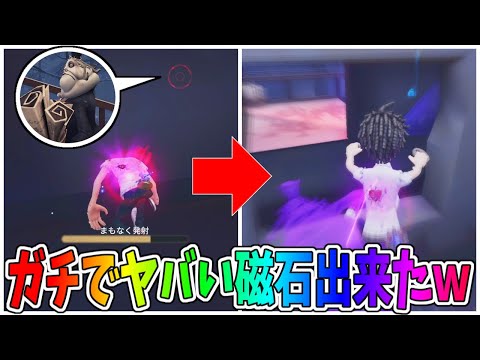 【第五人格】最強のスーパー磁石キマる！！キーガンの窓封鎖すら貫通してスタンさせる！【IdentityⅤ】