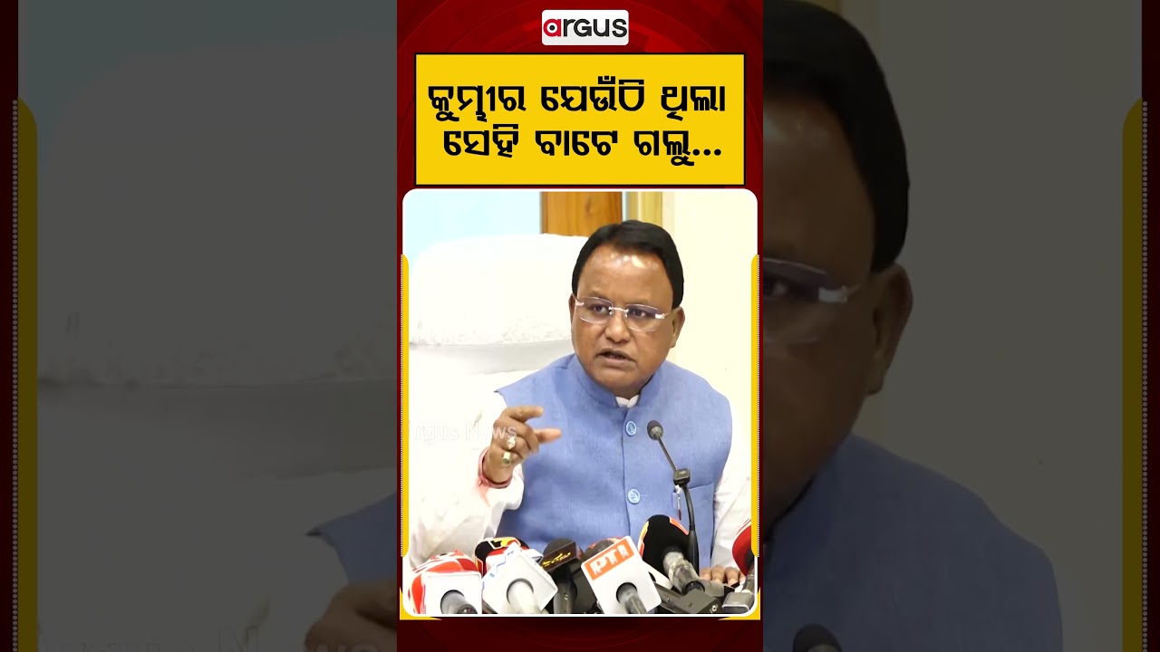କୁମ୍ଭୀରକୁ ଯେଉଁଠି ଥିଲା, ସେହି ବାଟେ ଗଲୁ... | CM Mohan Majhi Share Brave Experience Of Flood Review
