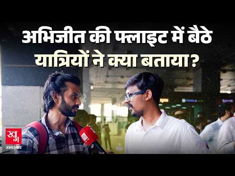 Abhijeet Dipke Detention के वक़्त फ्लाइट में बैठे यात्रियों ने क्या देखा? | CJP Protest |