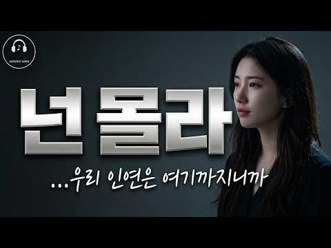 [<strong>서태지</strong>] 가 "난 알아요"라고 부를 때, 떠나던 여자의 진짜 대답 #난알아요 #서태지와아이들 #넌몰라 #난알아요답가 #<strong>서태지</strong> #여자답가 #여자버전 #감성커버 #1990년대