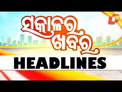 7AM Headlines | 23rd July 2026 | Odisha TV | OTV