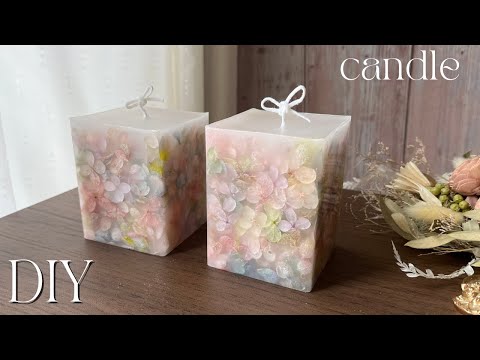 【DIY Vlog】 紫陽花のキャンドル作り/Making hydrangea candles