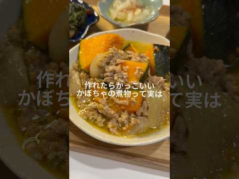 レンジで簡単かぼちゃの煮物 #ハロウィン #料理 #一人暮らし