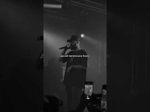 Друзья разводили костёр/Miyagi