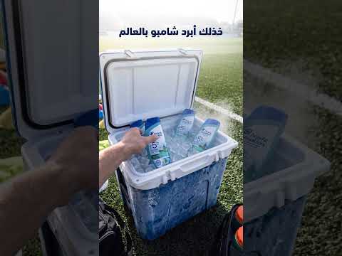 لما المباراة بتولّع، الحكة بتولّع معها.